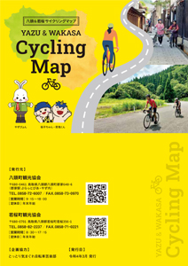 八頭＆若桜サイクリングマップ