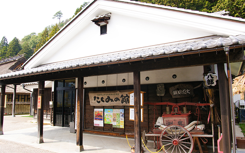 山村文化保存伝習施設「たくみの館」